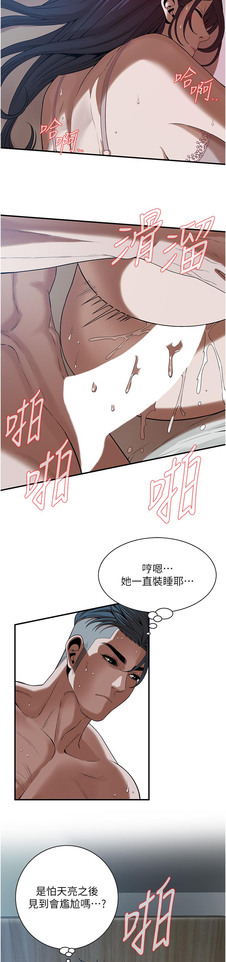 街頭幹架王 第6話-好想再吃一次肉棒… 第7页