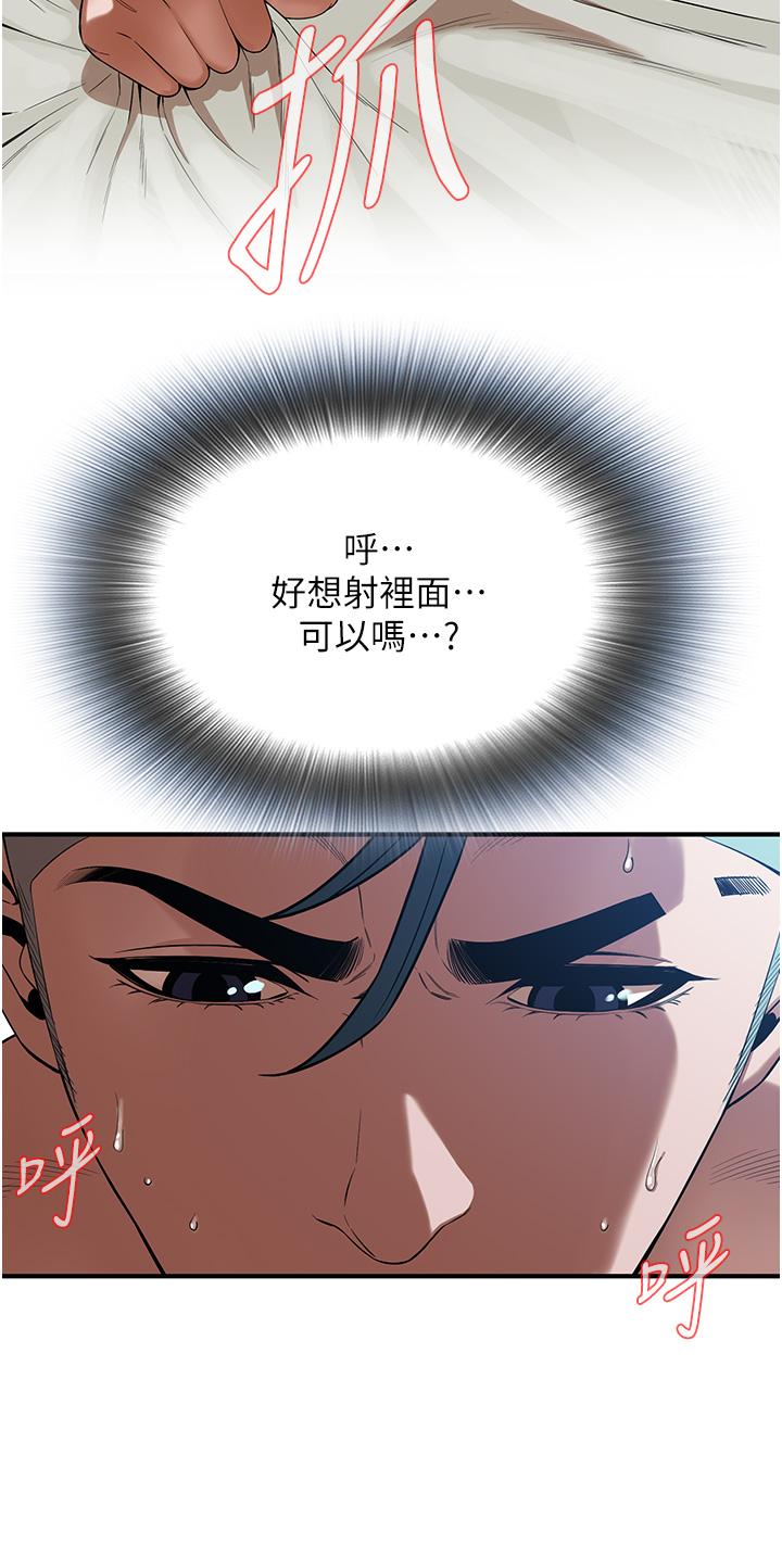 街頭幹架王 第6話-好想再吃一次肉棒… 第20页