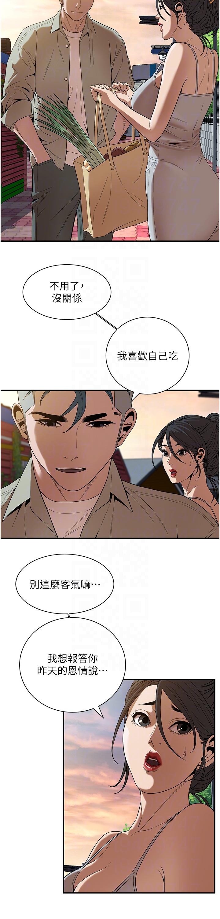街頭幹架王 第6話-好想再吃一次肉棒… 第34页