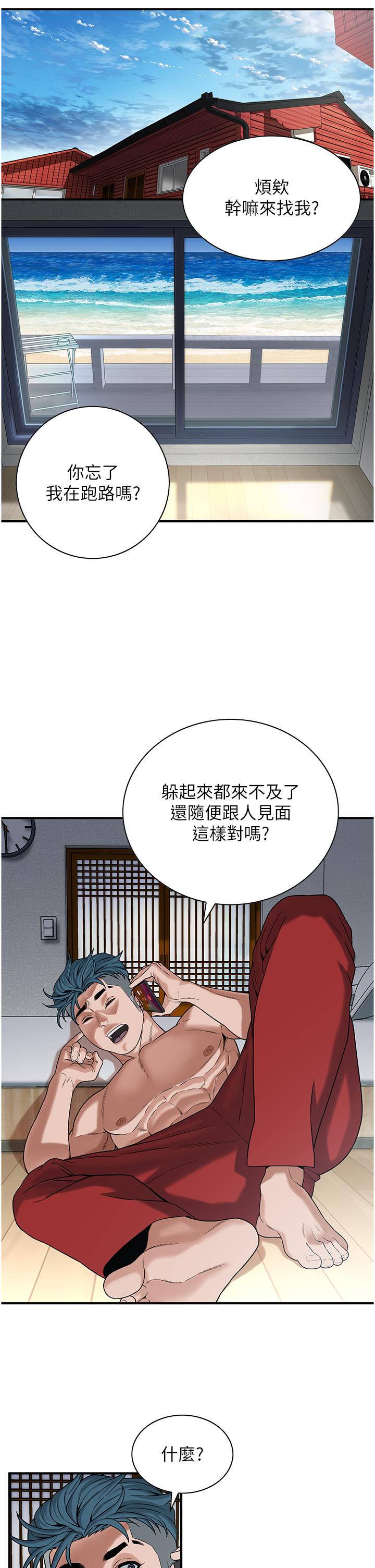 街頭幹架王 第8話-不論如何都要上她! 第25页