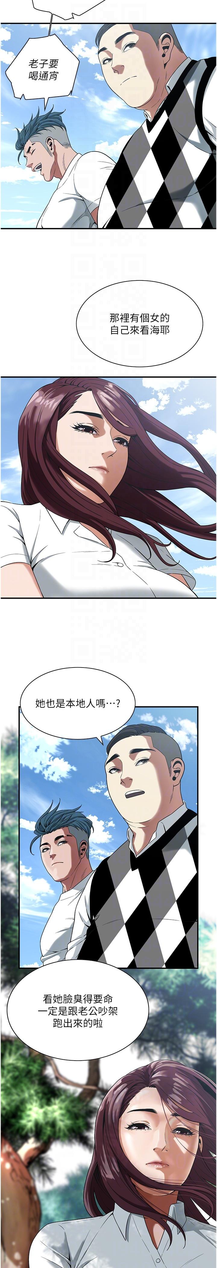 街頭幹架王 第9話-往小弟女友的洞口進攻! 第10页