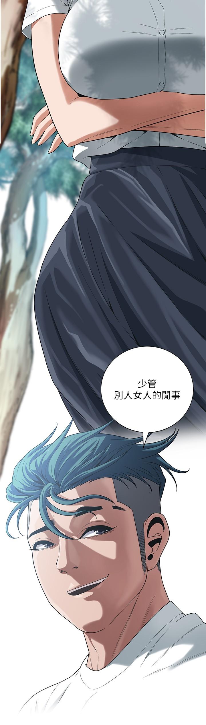 街頭幹架王 第9話-往小弟女友的洞口進攻! 第11页