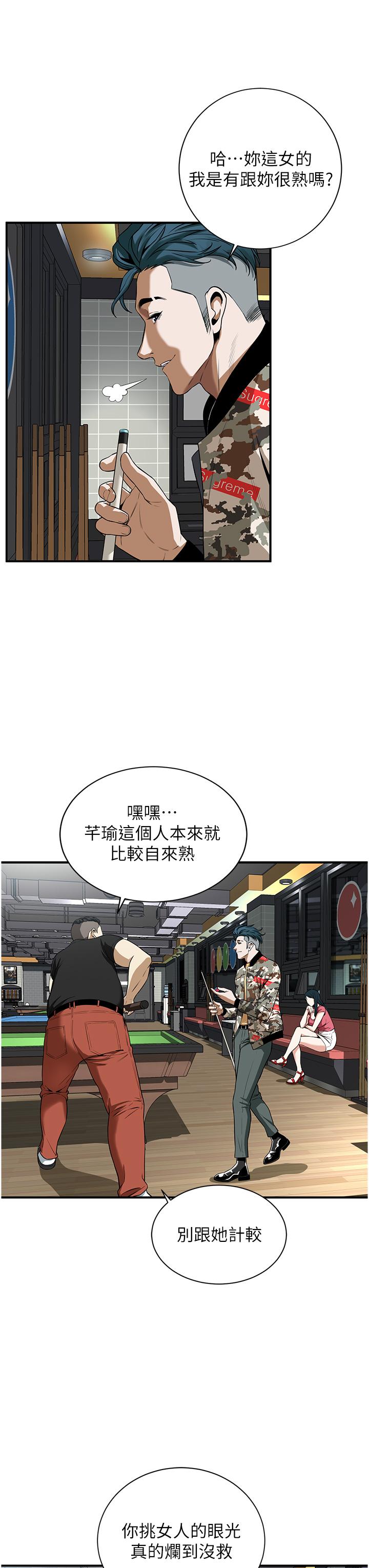 街頭幹架王 第1話-兄弟的女人更好騎! 第24页
