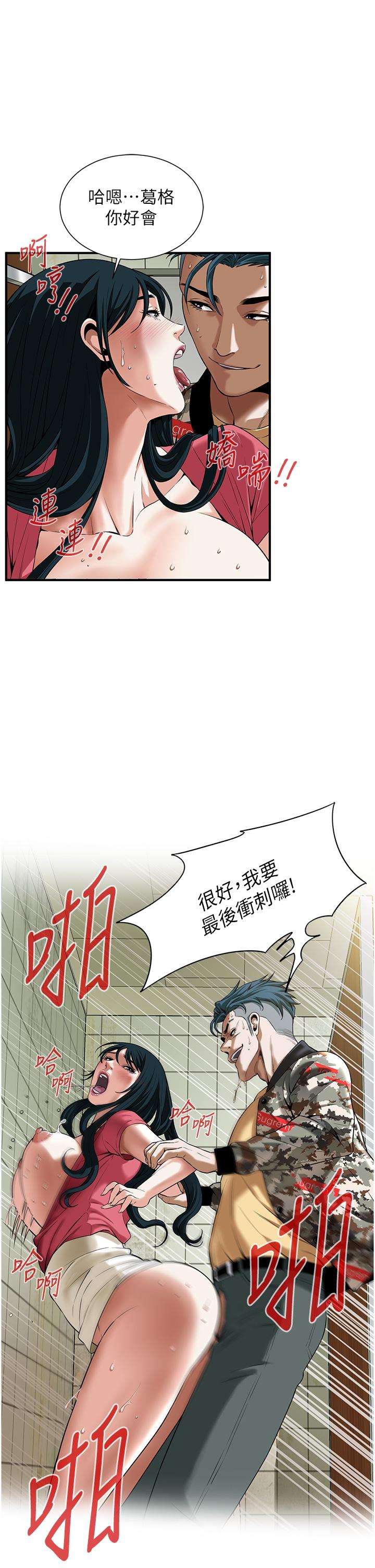 街頭幹架王 第1話-兄弟的女人更好騎! 第42页