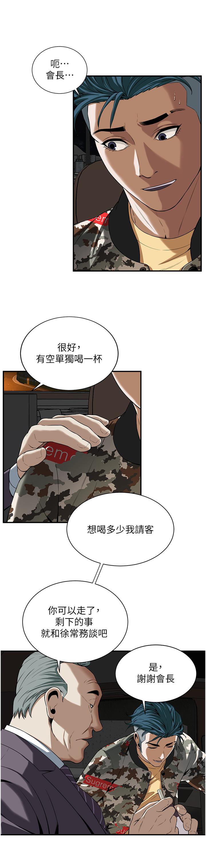 街頭幹架王 第1話-兄弟的女人更好騎! 第78页