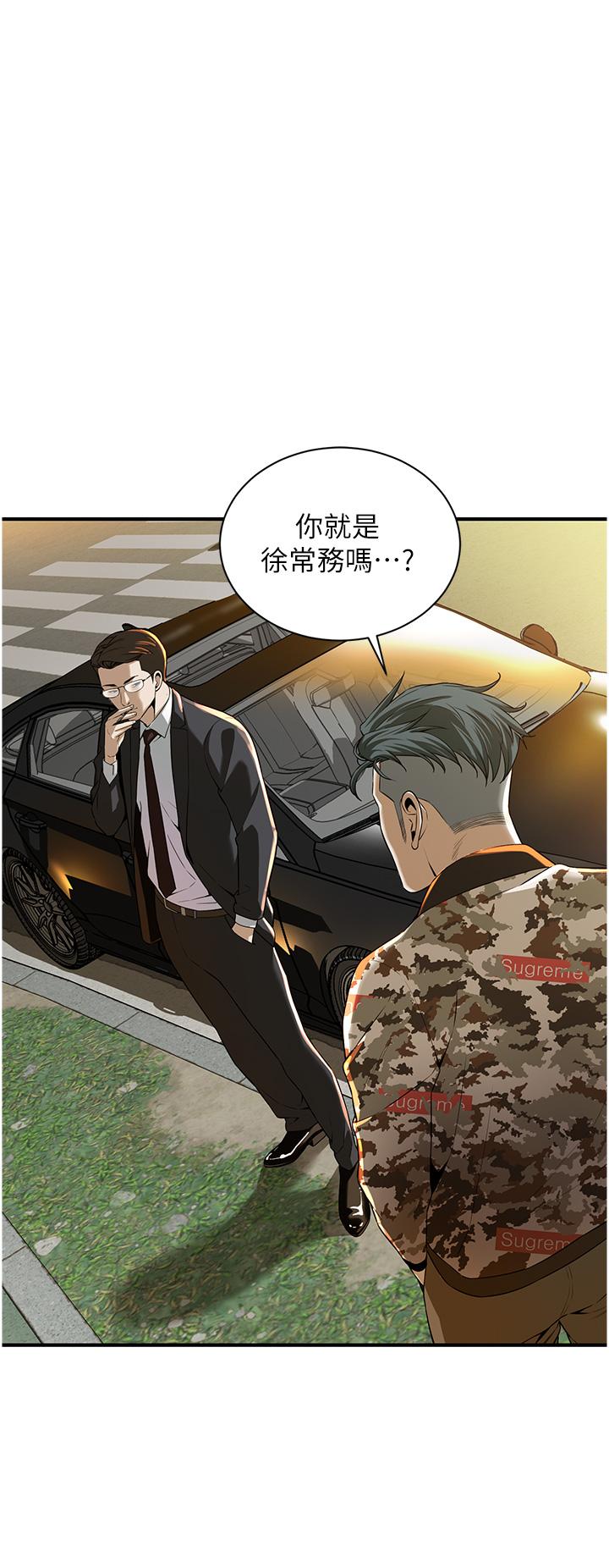 街頭幹架王 第1話-兄弟的女人更好騎! 第69页
