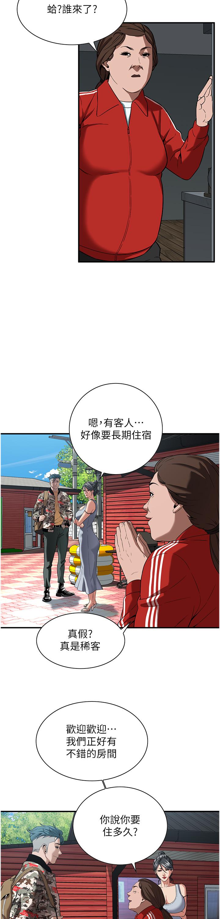 街頭幹架王 第3話-享受被意淫的人妻 第40页