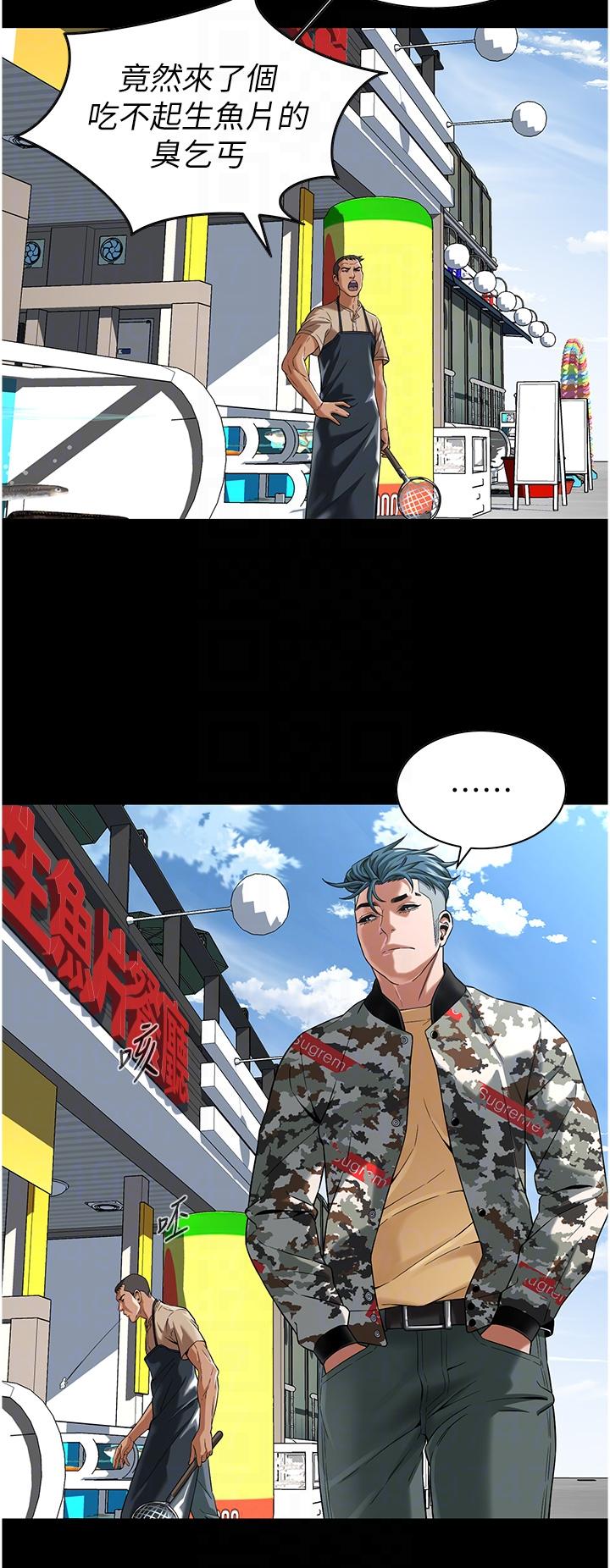 街頭幹架王 第4話-走到哪騷到哪的蕩婦 第34页