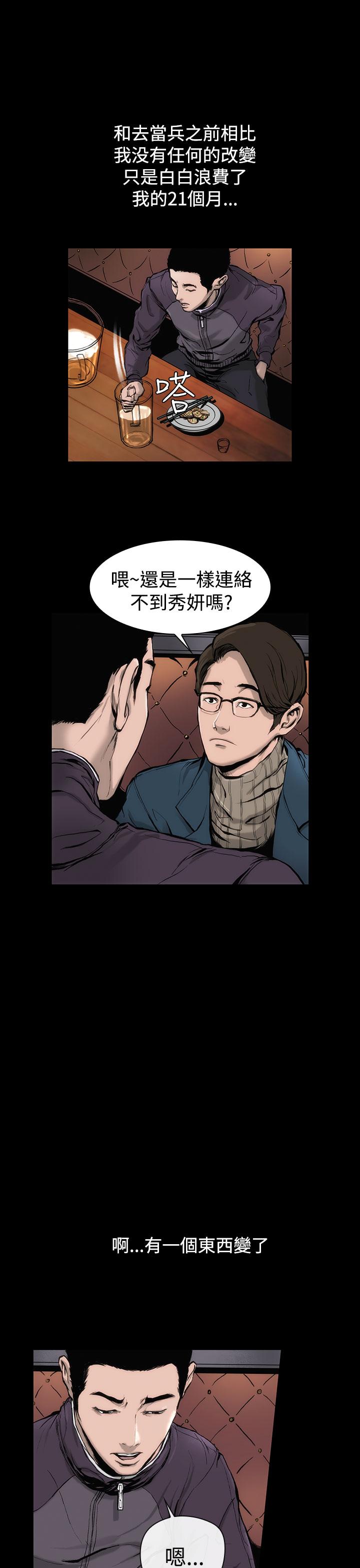 霜花 第1話 第5页