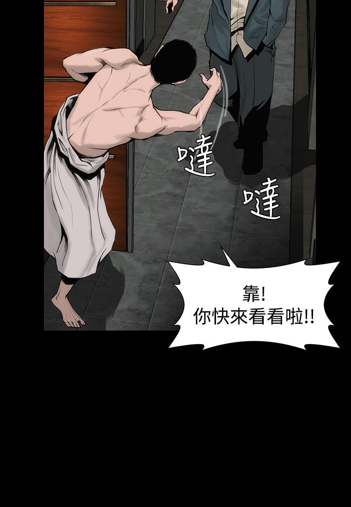 霜花 第2話 第20页