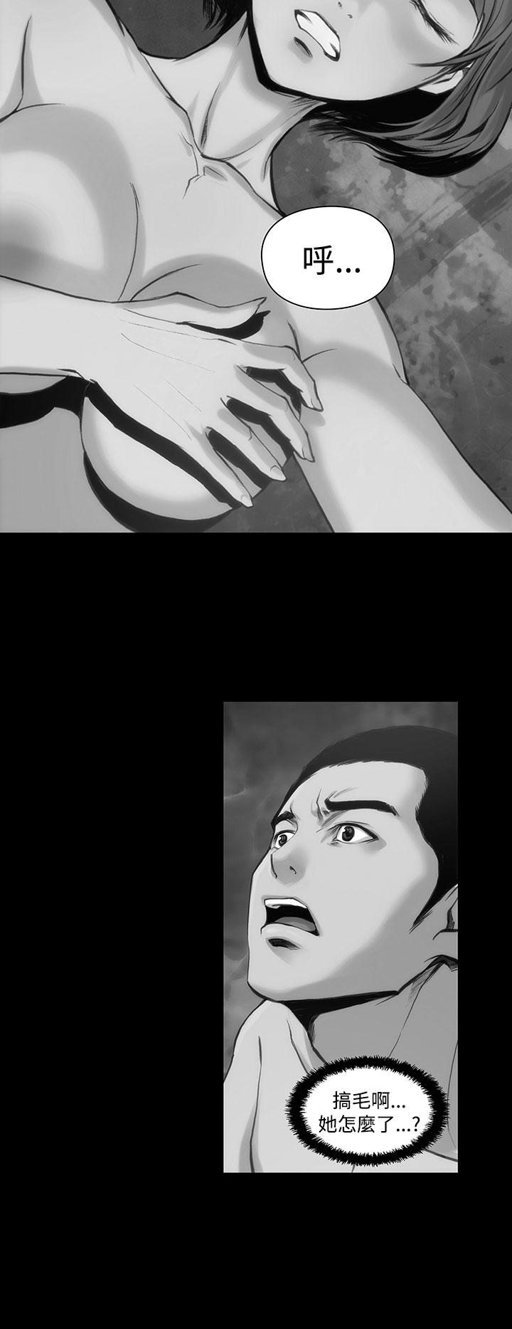 霜花 第3話 第34页