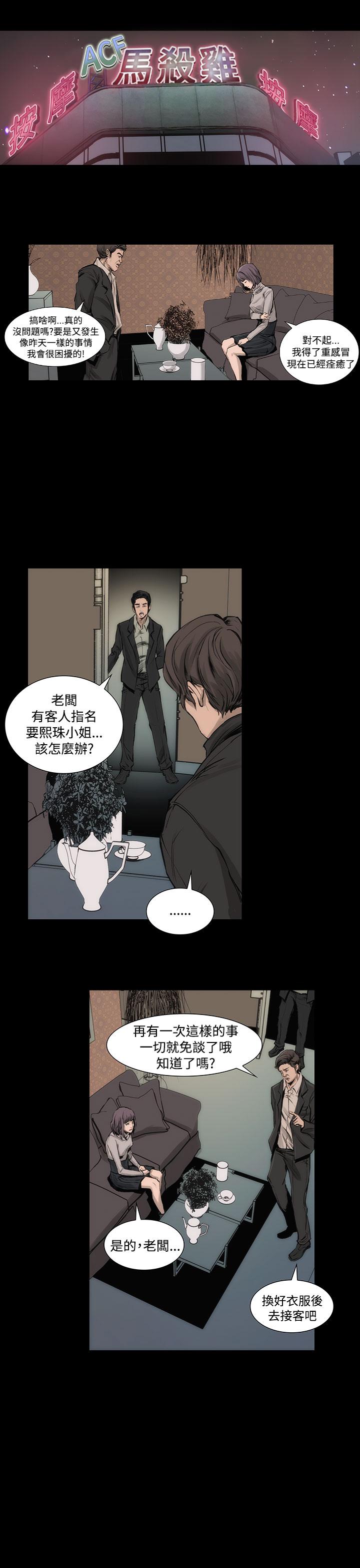 霜花 第3話 第40页