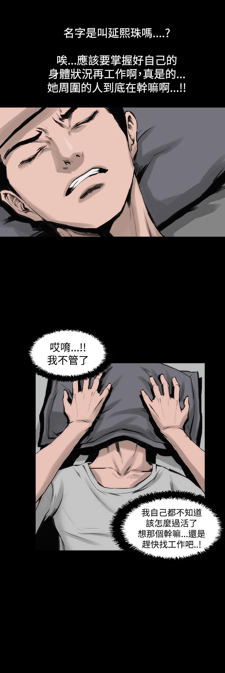 霜花 第3話 第39页