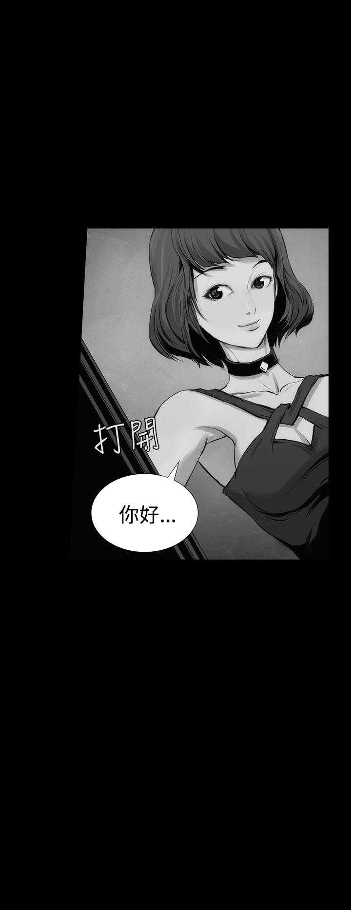 霜花 第4話 第2页