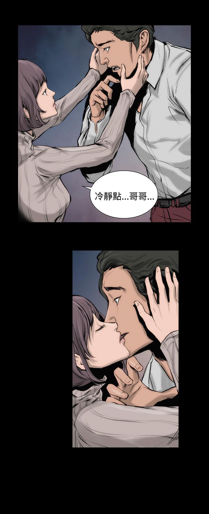 霜花 第5話 第28页