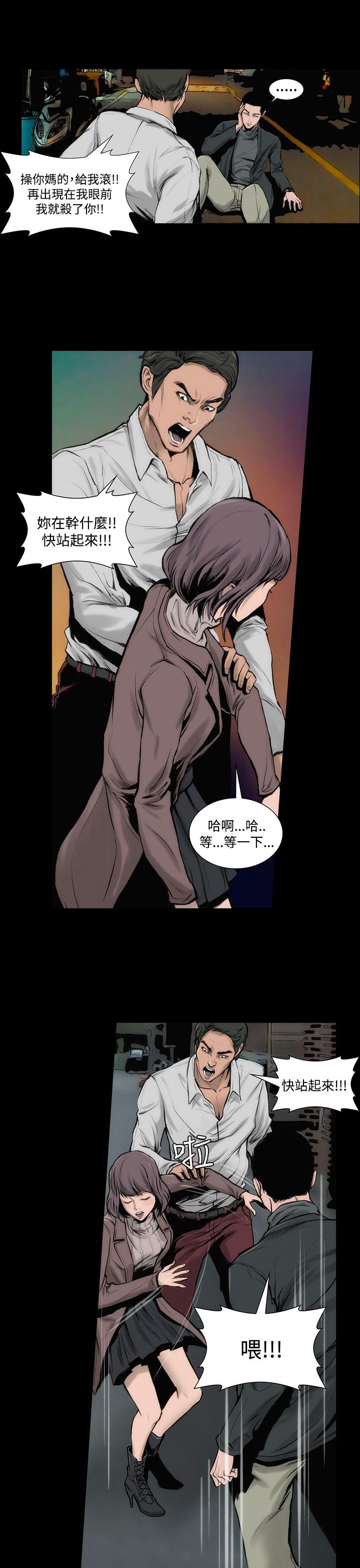 霜花 第5話 第11页
