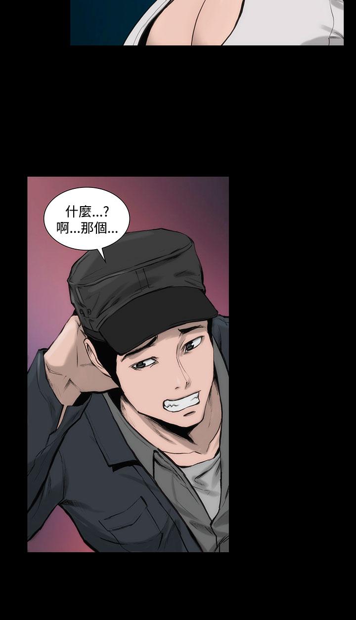 霜花 第6話 第15页