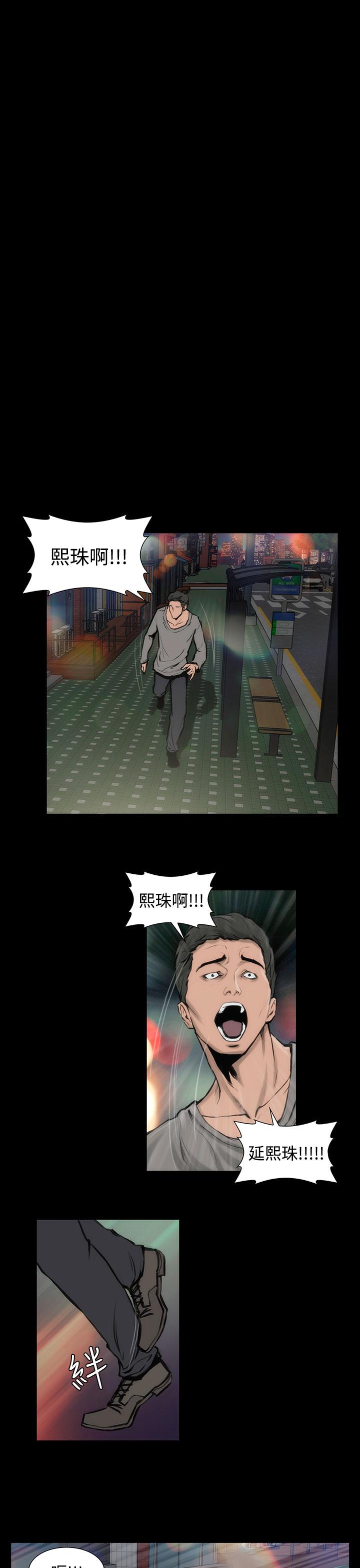霜花 第8話 第13页
