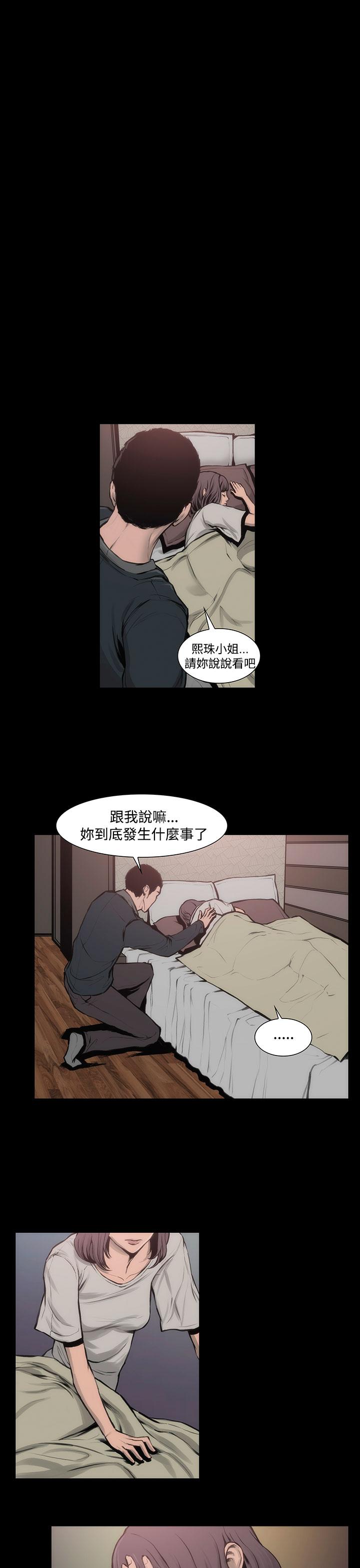 霜花 第8話 第19页