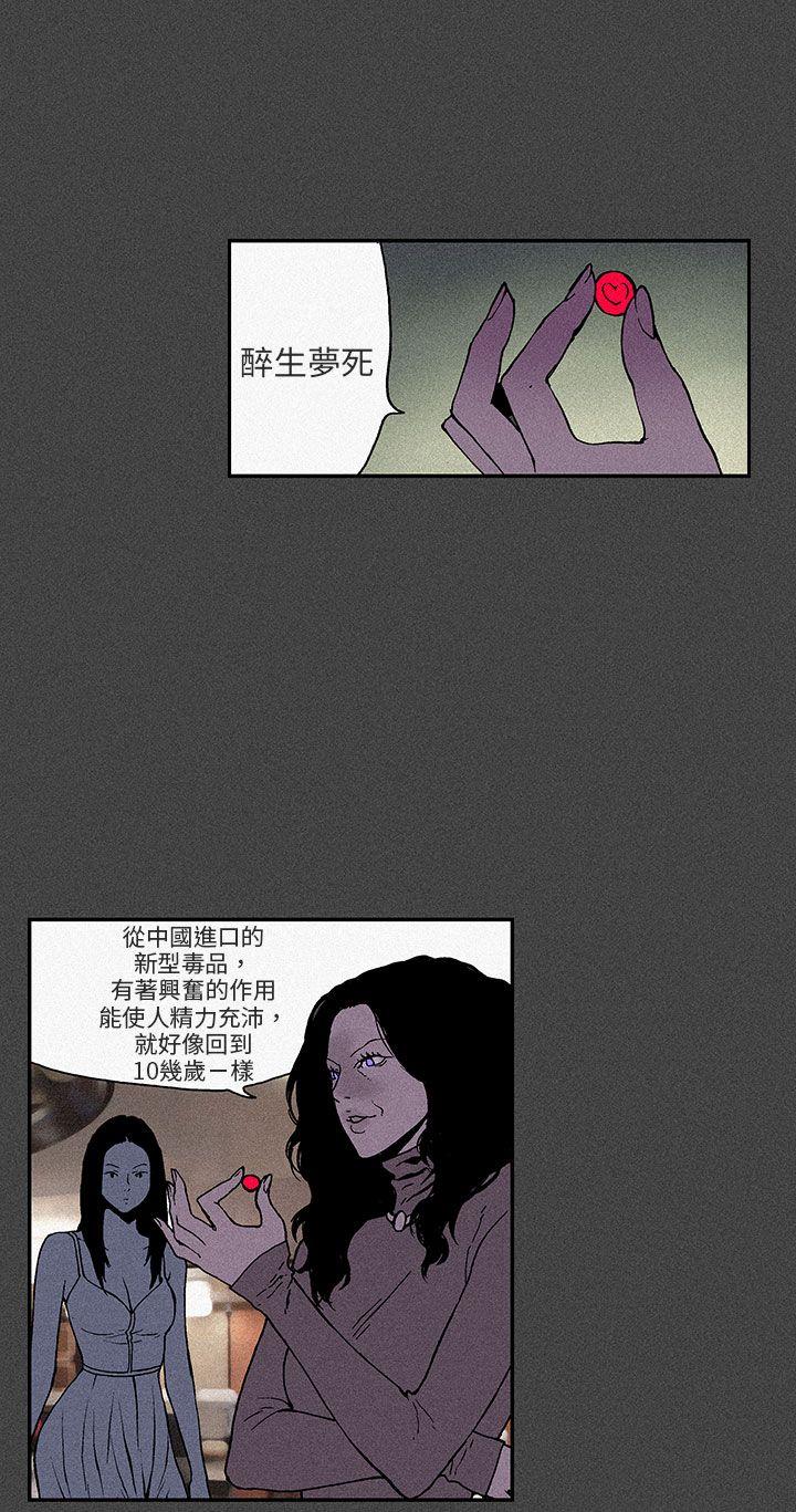 丑闻第三季 第9話 第6页