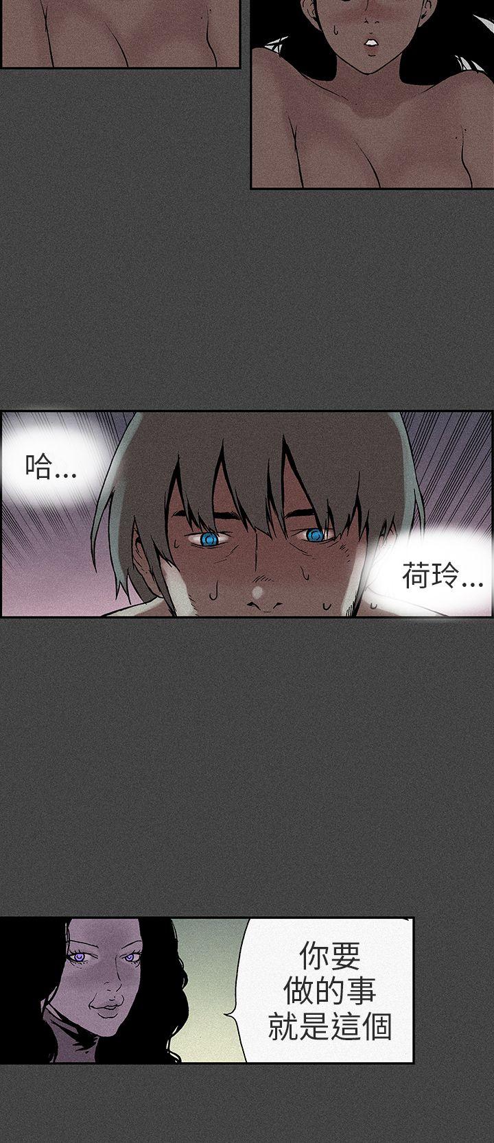 丑闻第三季 第9話 第8页
