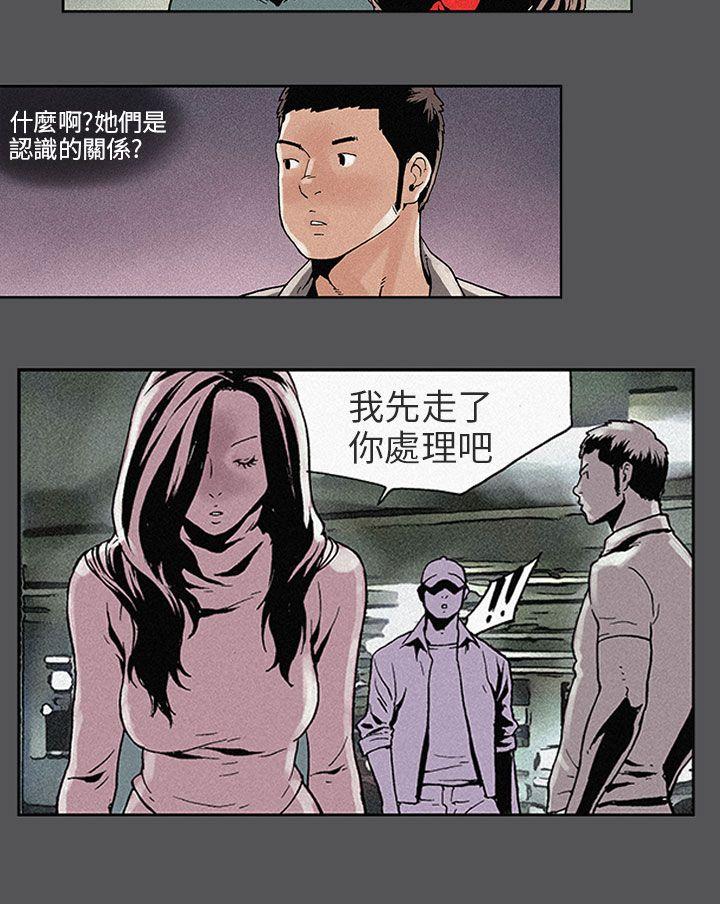 丑闻第三季 第3話 第11页