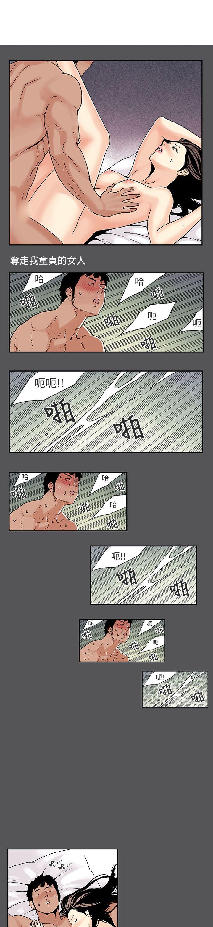 丑闻第三季 第5話 第2页