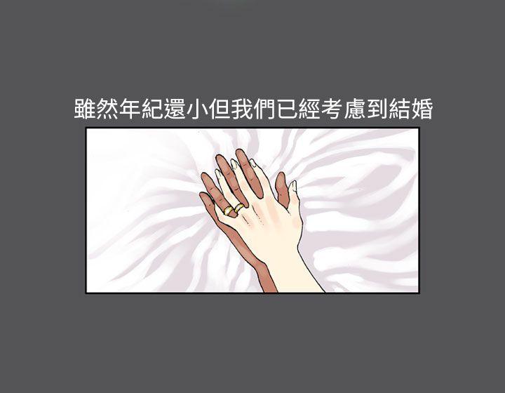 丑闻第三季 第5話 第5页