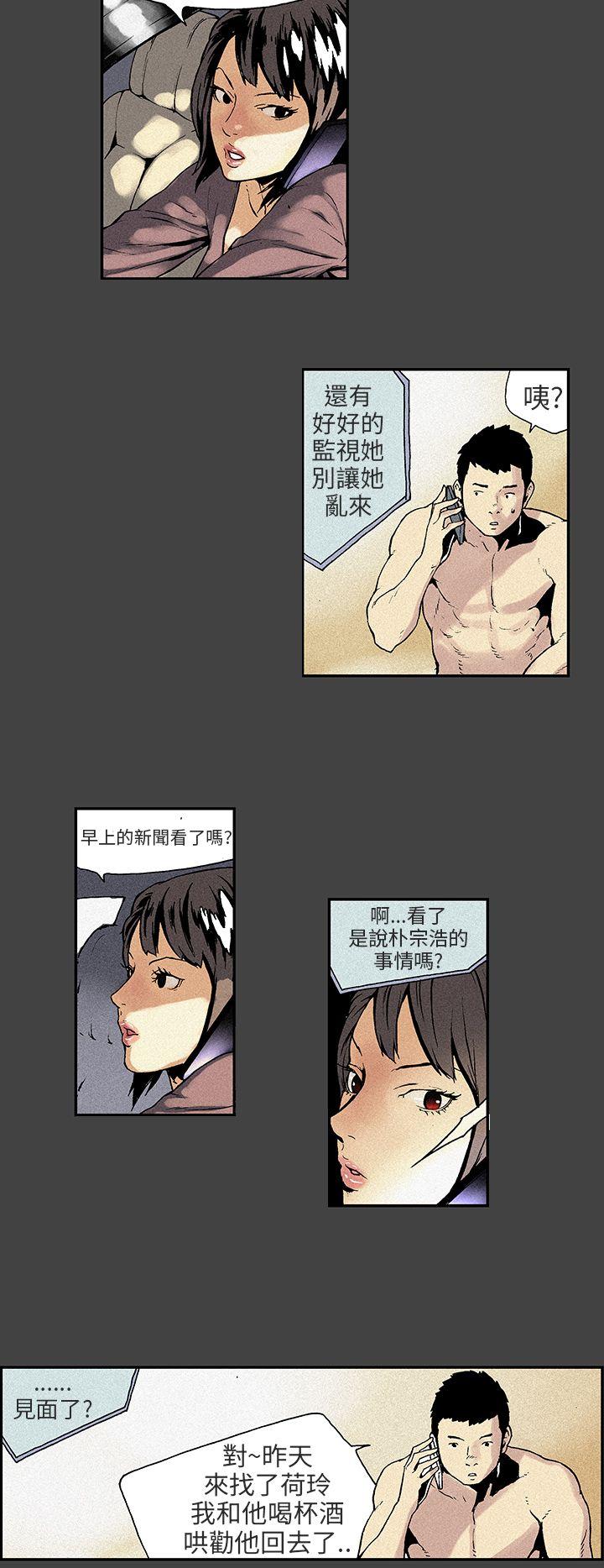 丑闻第三季 第6話 第11页