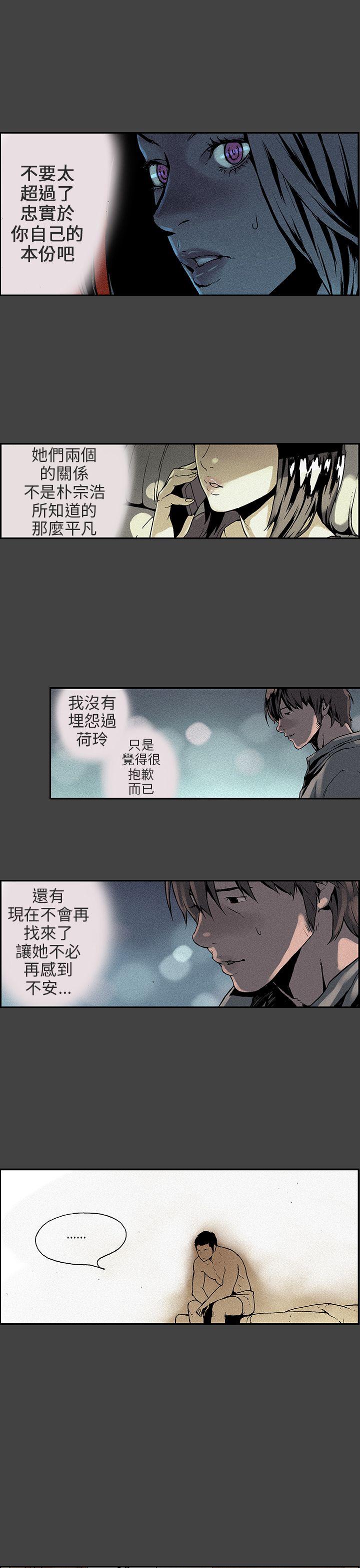 丑闻第三季 第6話 第14页