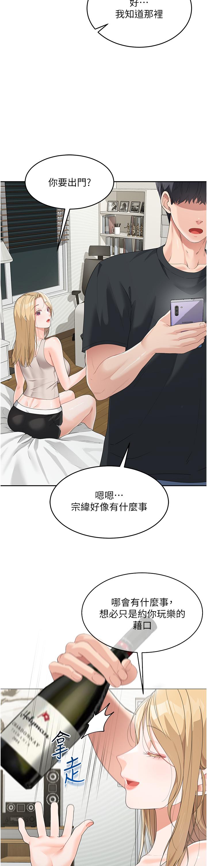 童顏繼母 第6話-姐姐的熱烈歡迎 第50页