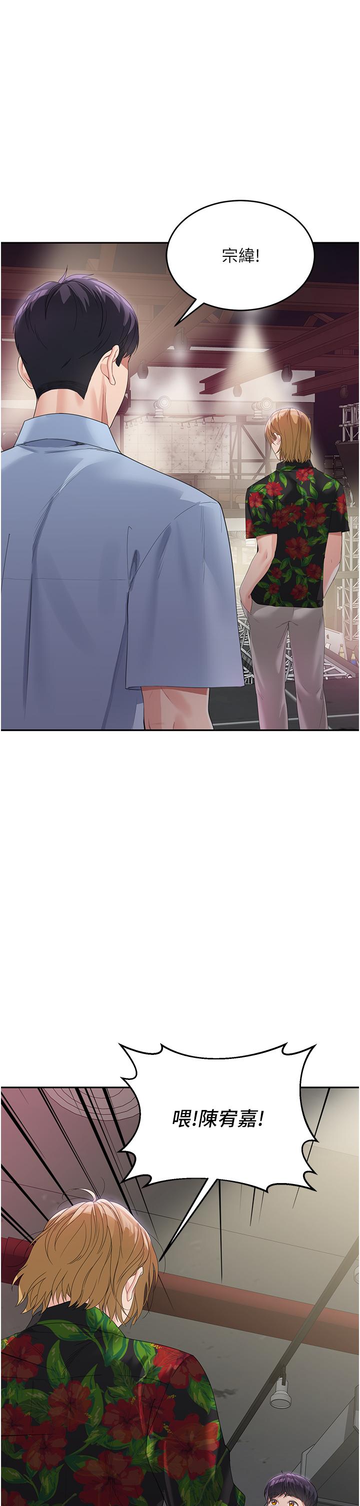 童顏繼母 第7話-媽~我想跟妳睡 第1页