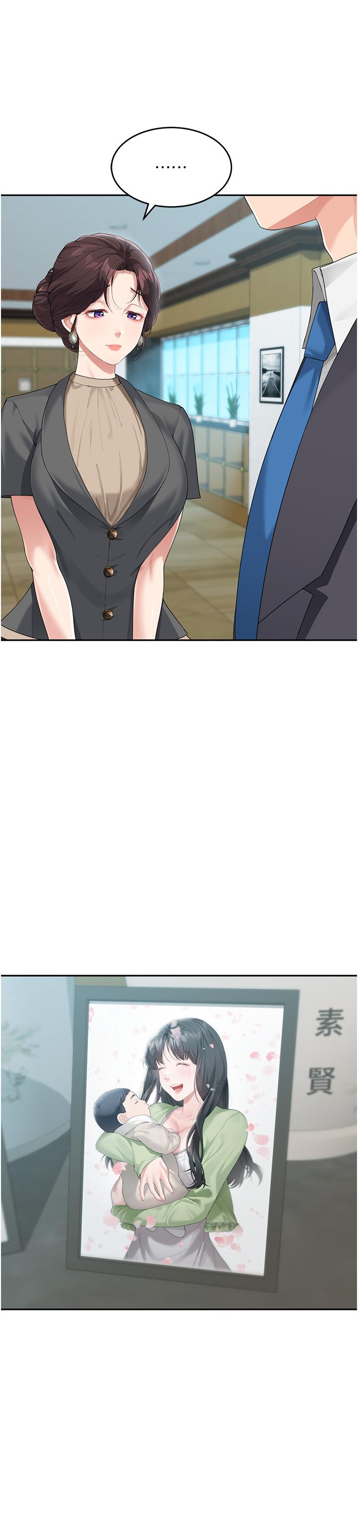 童顏繼母 第8話-這樣舔對嗎? 第12页