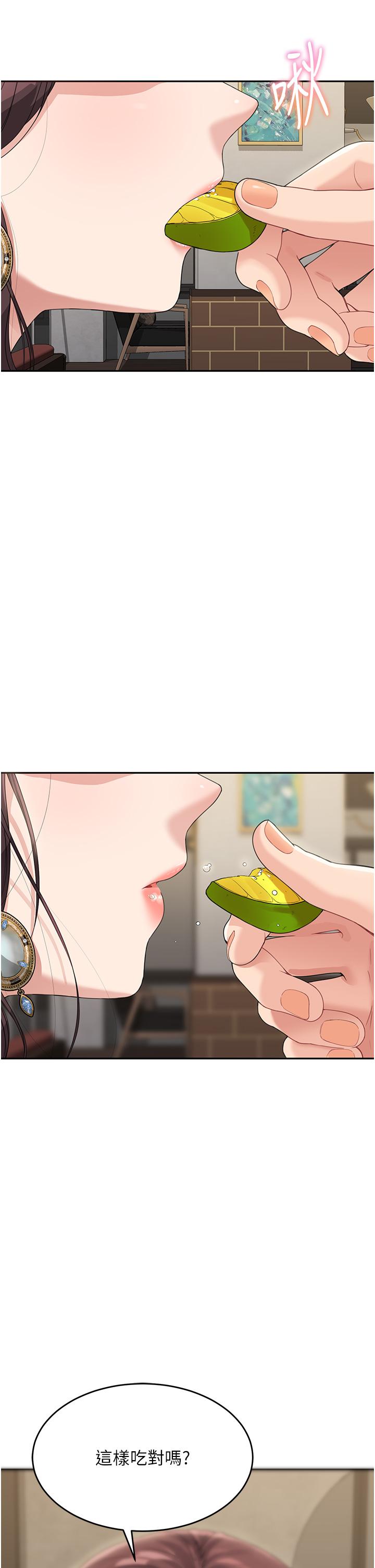 童顏繼母 第8話-這樣舔對嗎? 第43页
