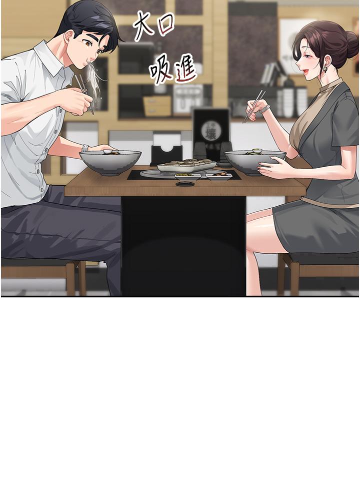 童顏繼母 第8話-這樣舔對嗎? 第23页