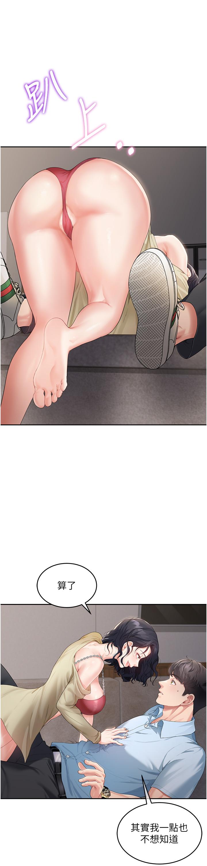 童顏繼母 第3話-和我做愛會更爽 第15页