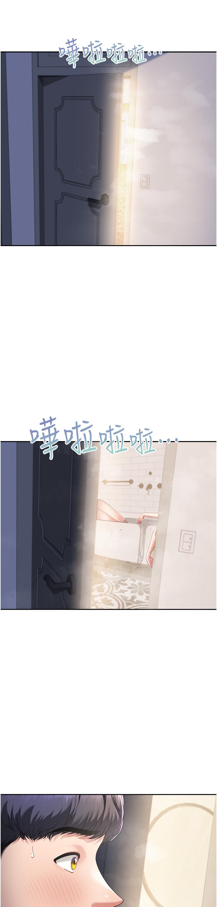 童顏繼母 第3話-和我做愛會更爽 第43页