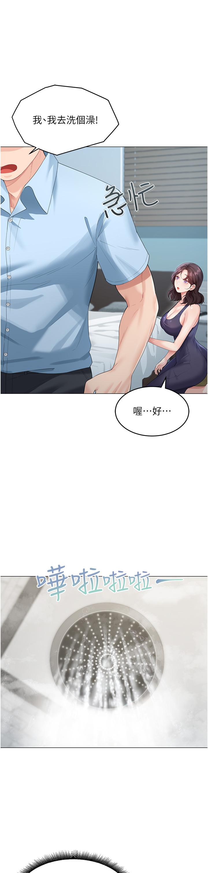 童顏繼母 第4話-不行，這裡是我媽房間 第53页