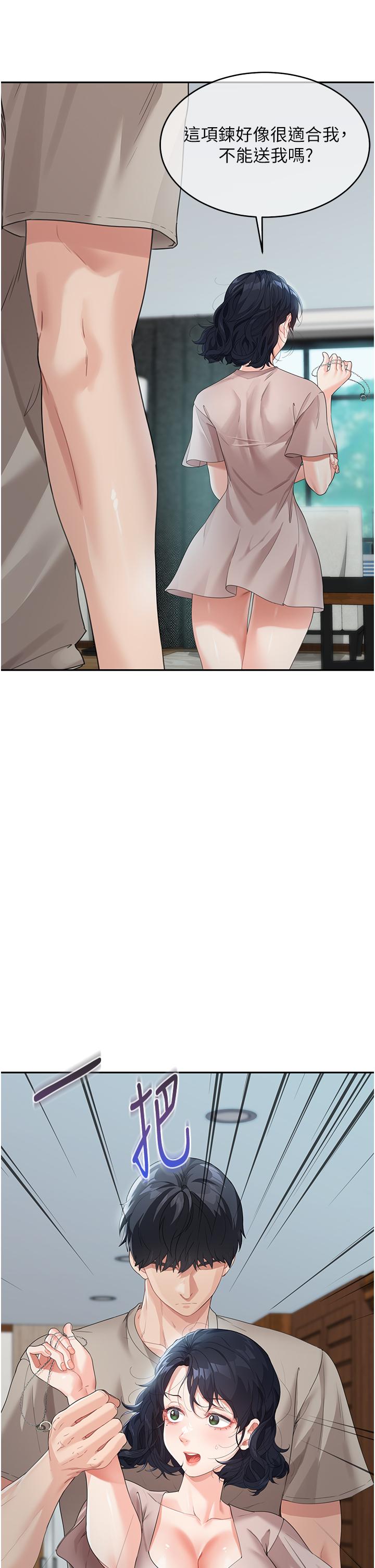 童顏繼母 第5話-一言不合就開幹! 第12页