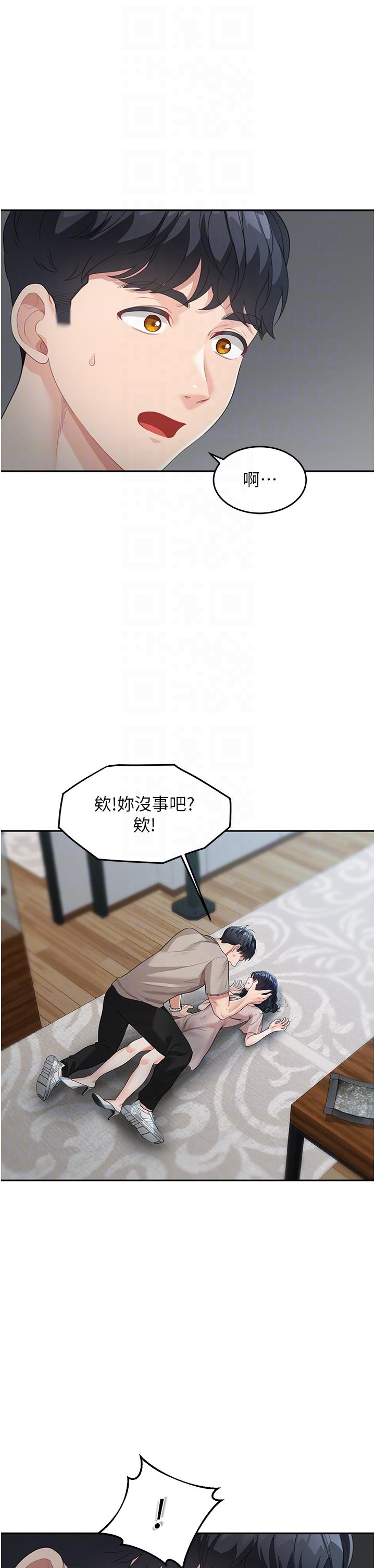童顏繼母 第5話-一言不合就開幹! 第18页