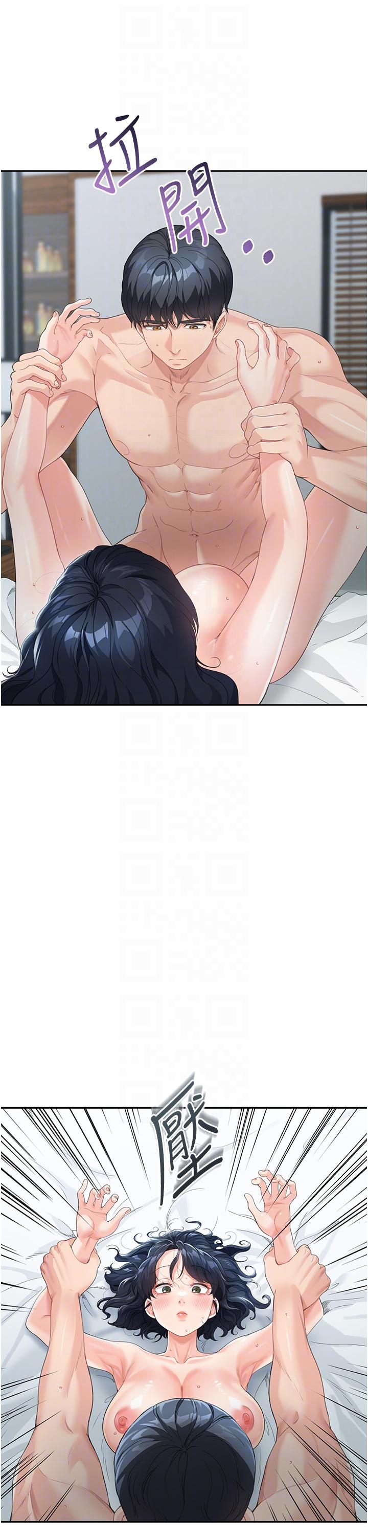 童顏繼母 第5話-一言不合就開幹! 第34页