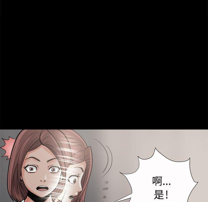 島上拼圖 第 6 話 第73页