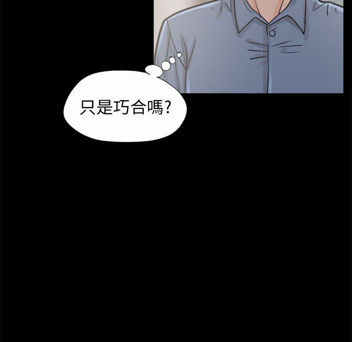 島上拼圖 第 6 話 第31页