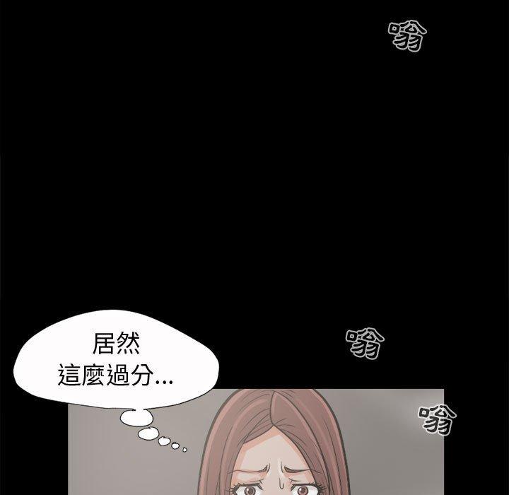 島上拼圖 第 6 話 第38页