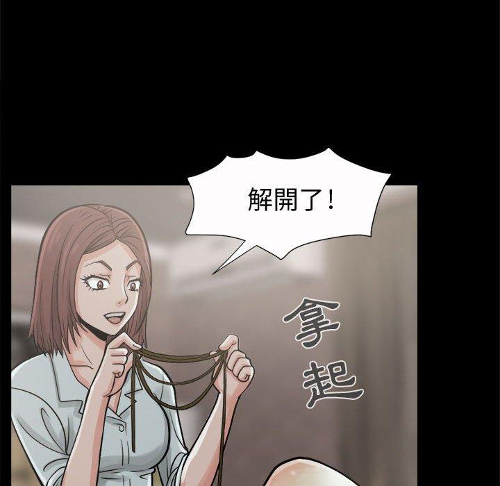 島上拼圖 第 6 話 第95页