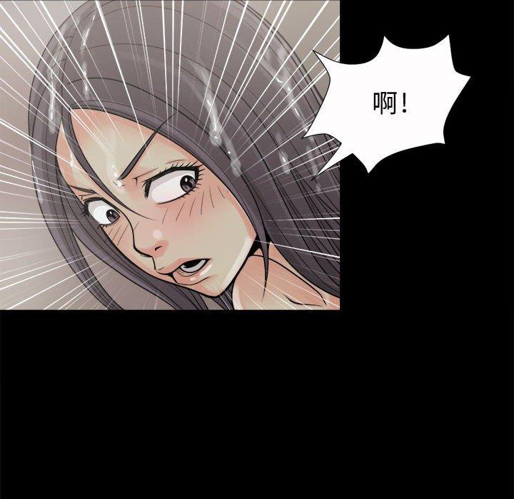 島上拼圖 第 6 話 第100页