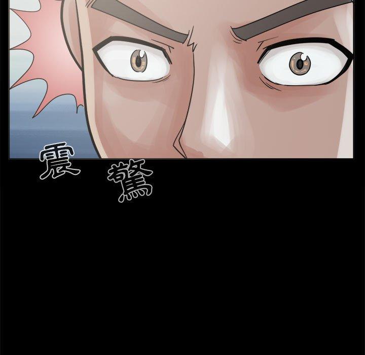 島上拼圖 第 7 話 第5页