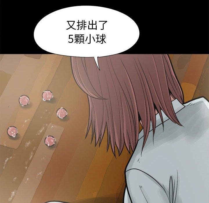 島上拼圖 第 7 話 第45页