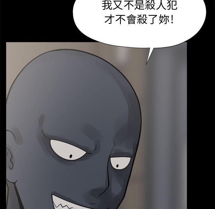 島上拼圖 第 8 話 第11页