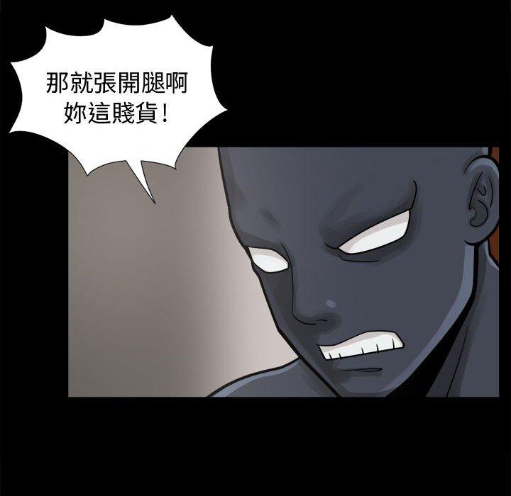 島上拼圖 第 8 話 第81页